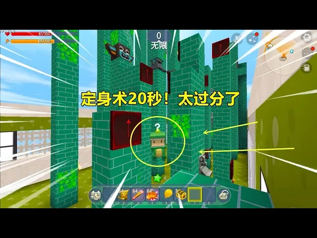 迷你世界: 天天酷跑!忆涵想投机取巧,结果中定身术20秒,真无情